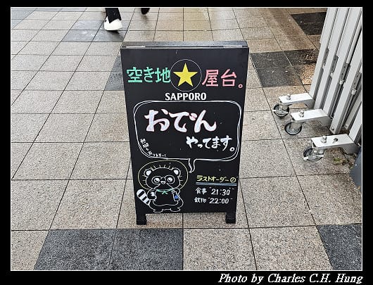 狸小路_011.jpg