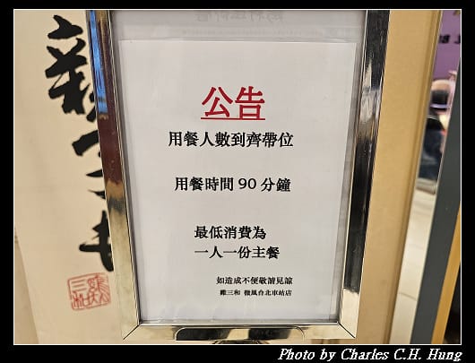 雞三和_003.jpg