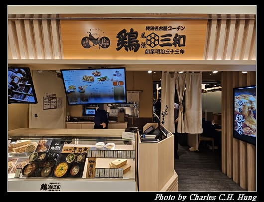雞三和_001.jpg