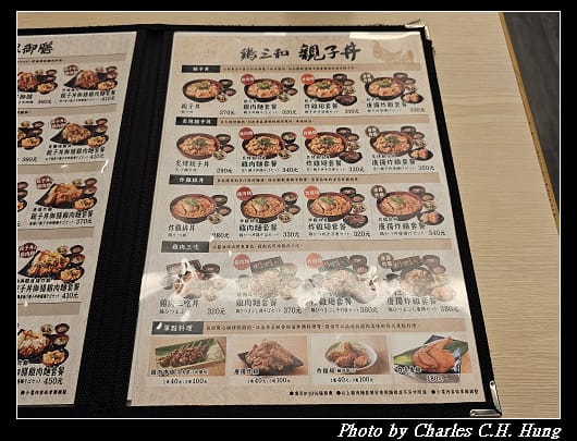 雞三和_008.jpg