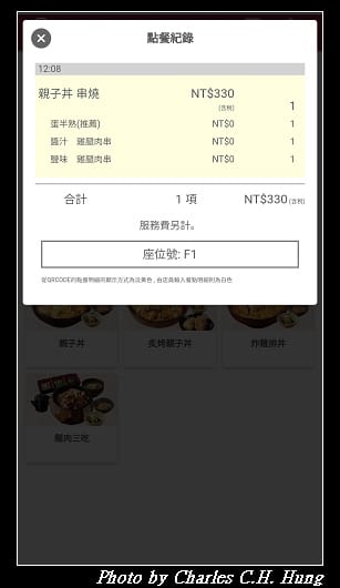 雞三和_025.jpg