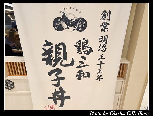 雞三和_002.jpg
