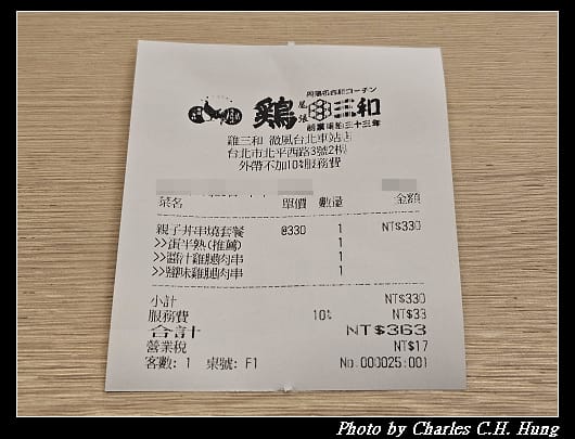 雞三和_026.jpg