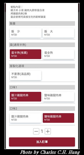 雞三和_023.jpg