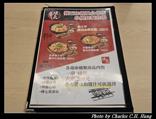 雞三和_009.jpg