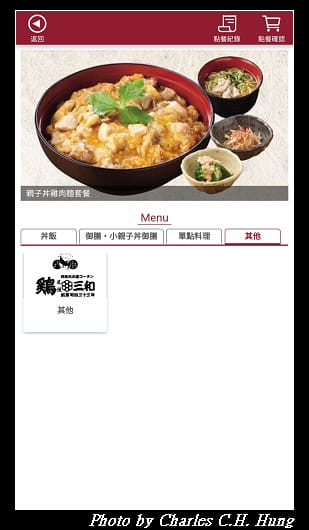 雞三和_020.jpg