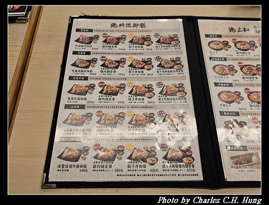 雞三和_007.jpg