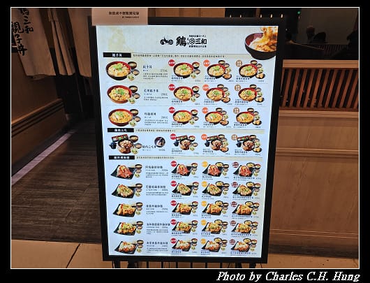 雞三和_004.jpg