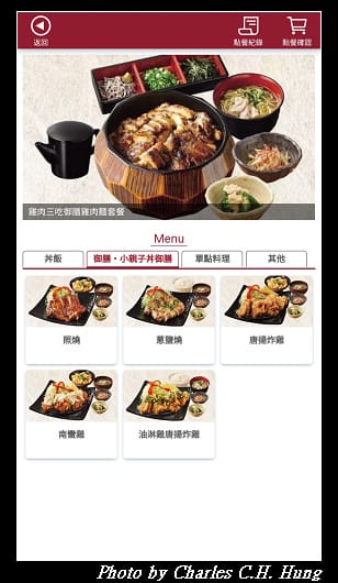 雞三和_018.jpg
