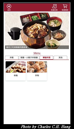 雞三和_019.jpg