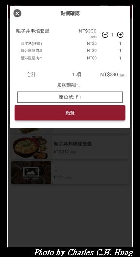 雞三和_024.jpg