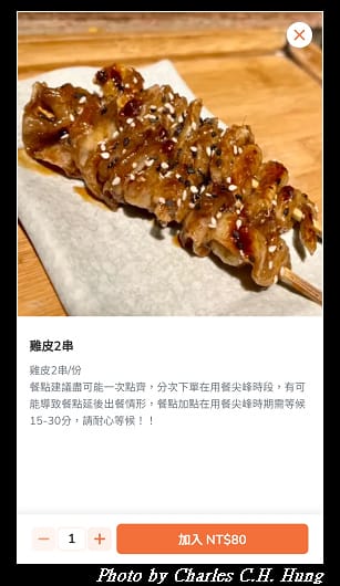 林北烤好_053.jpg