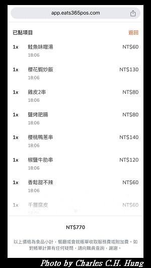 林北烤好_019.jpg
