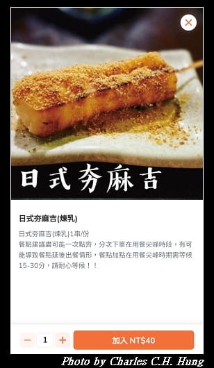 林北烤好_056.jpg