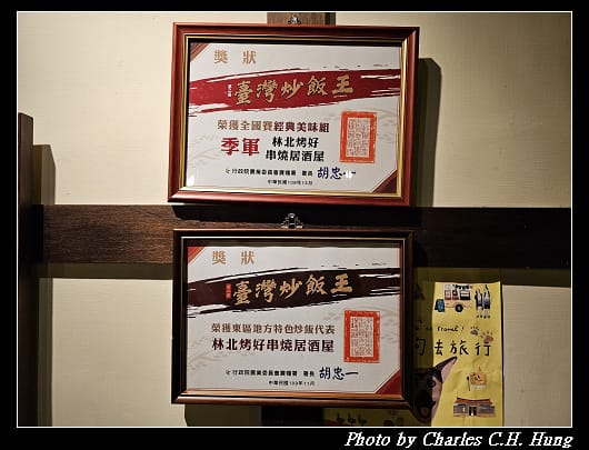 林北烤好_011.jpg