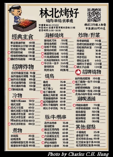 林北烤好_014.jpg