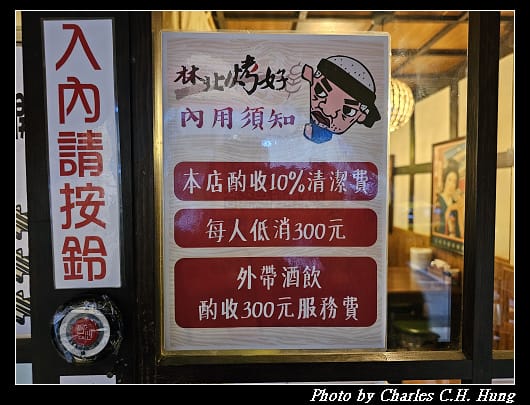 林北烤好_003.jpg