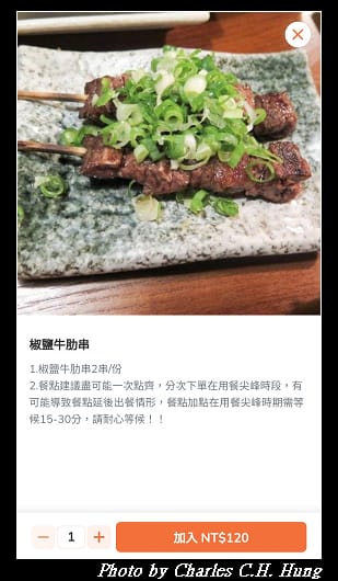林北烤好_034.jpg