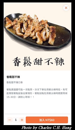林北烤好_037.jpg