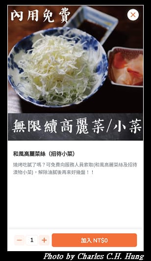 林北烤好_041.jpg