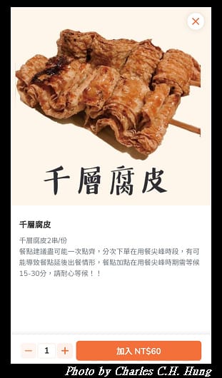 林北烤好_046.jpg