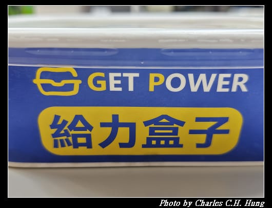 給力_002.jpg