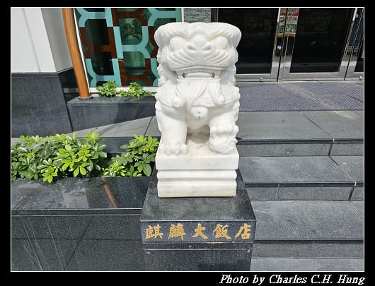 麒麟_007.jpg