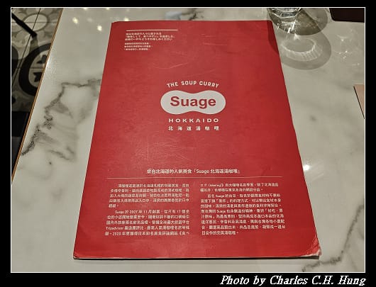 Suage_007.jpg