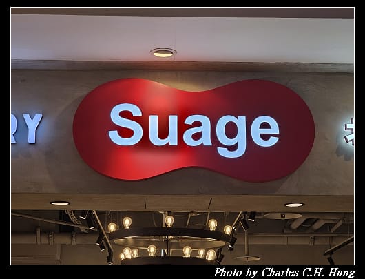 Suage_002.jpg
