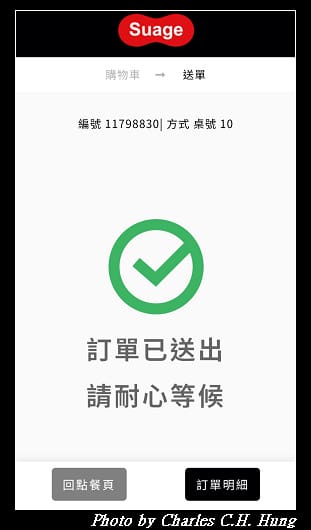 Suage_027.jpg