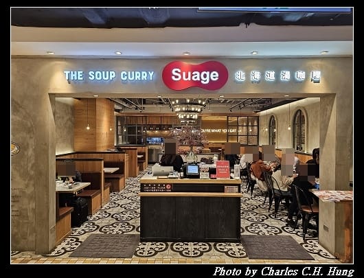 Suage_001.jpg