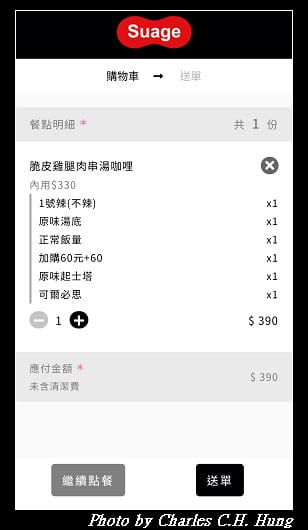 Suage_026.jpg