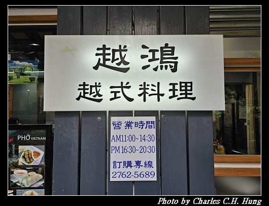 越鴻_001.jpg