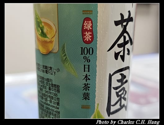 極生茶_003.jpg