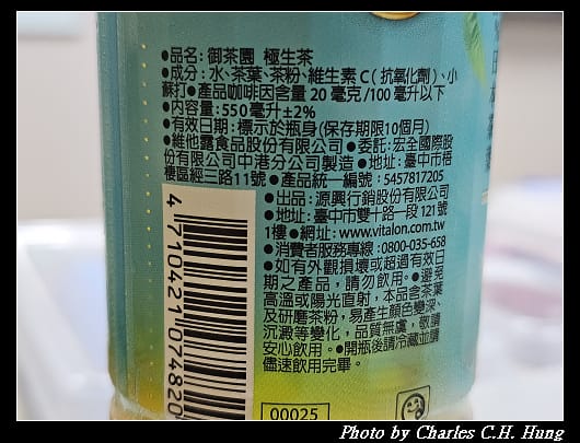 極生茶_005.jpg