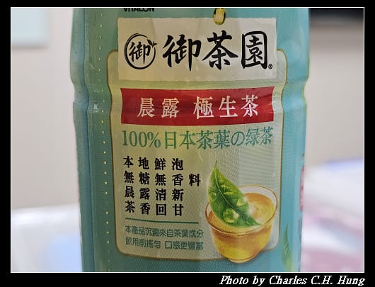 極生茶_004.jpg