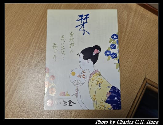 荻之月_011.jpg