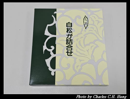 白松_022.jpg