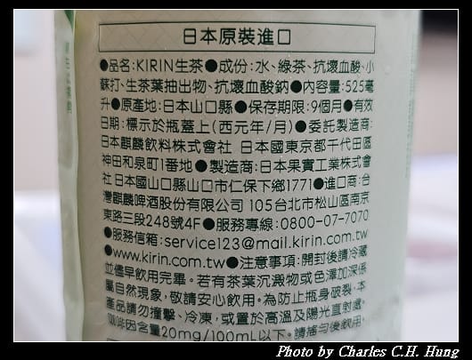 生茶_006.jpg