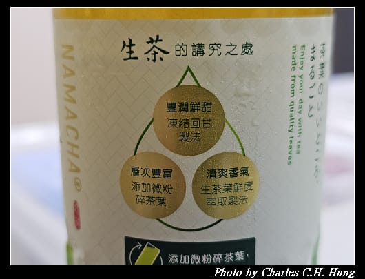 生茶_004.jpg