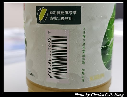 生茶_005.jpg