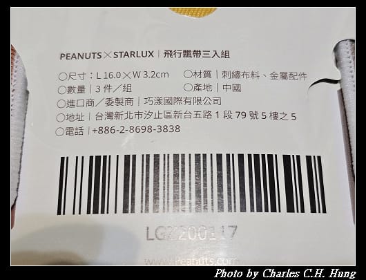 PEANUTS_004.jpg
