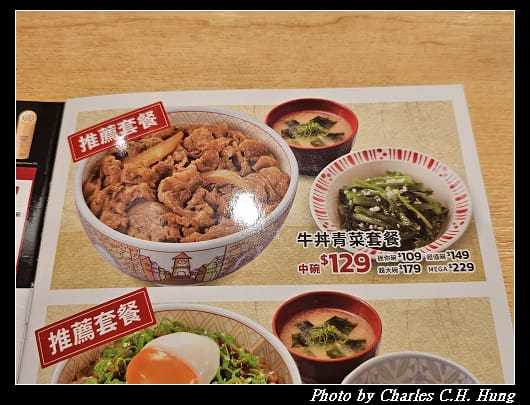 すき家_008.jpg