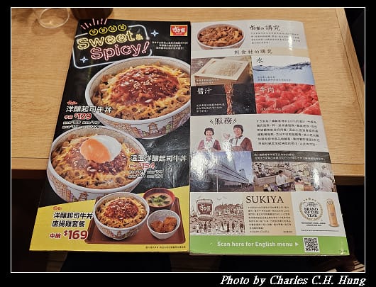 すき家_002.jpg