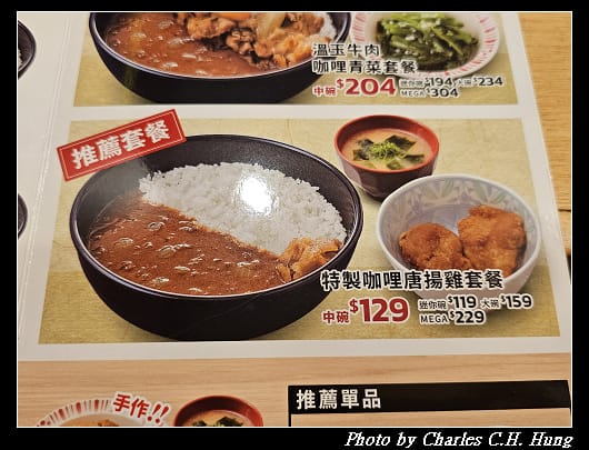 すき家_009.jpg
