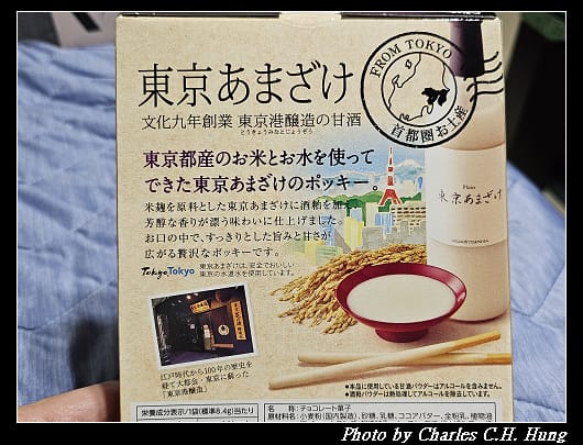 pocky_005.jpg