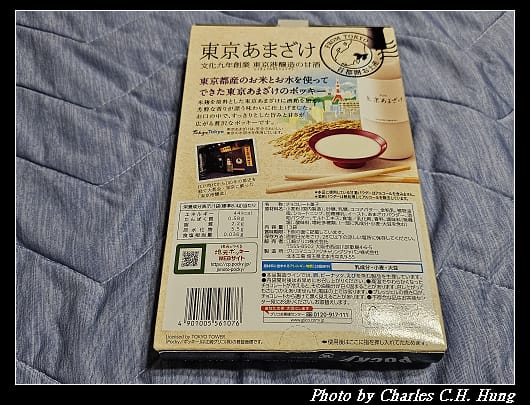 pocky_004.jpg