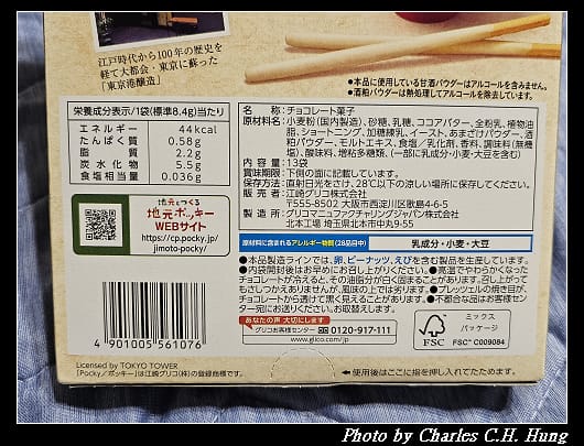 pocky_006.jpg
