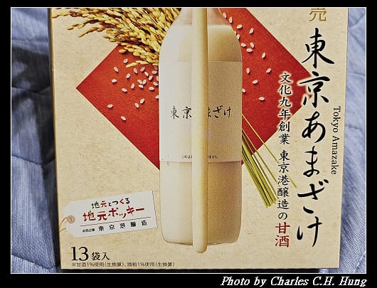 pocky_003.jpg