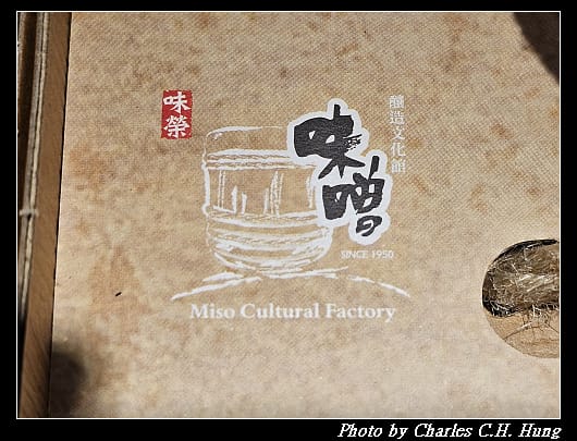 味榮_008.jpg